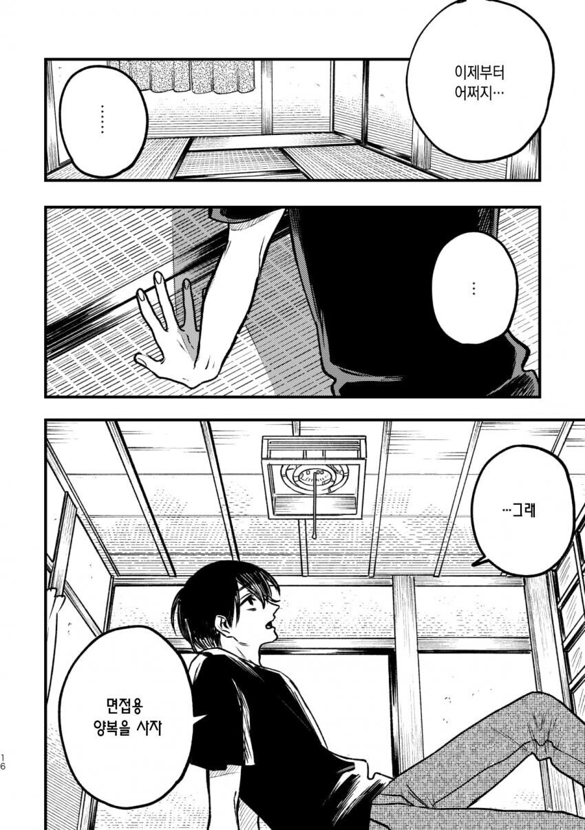 출장 업소녀 부르는 만화.manhwa_15.jpg