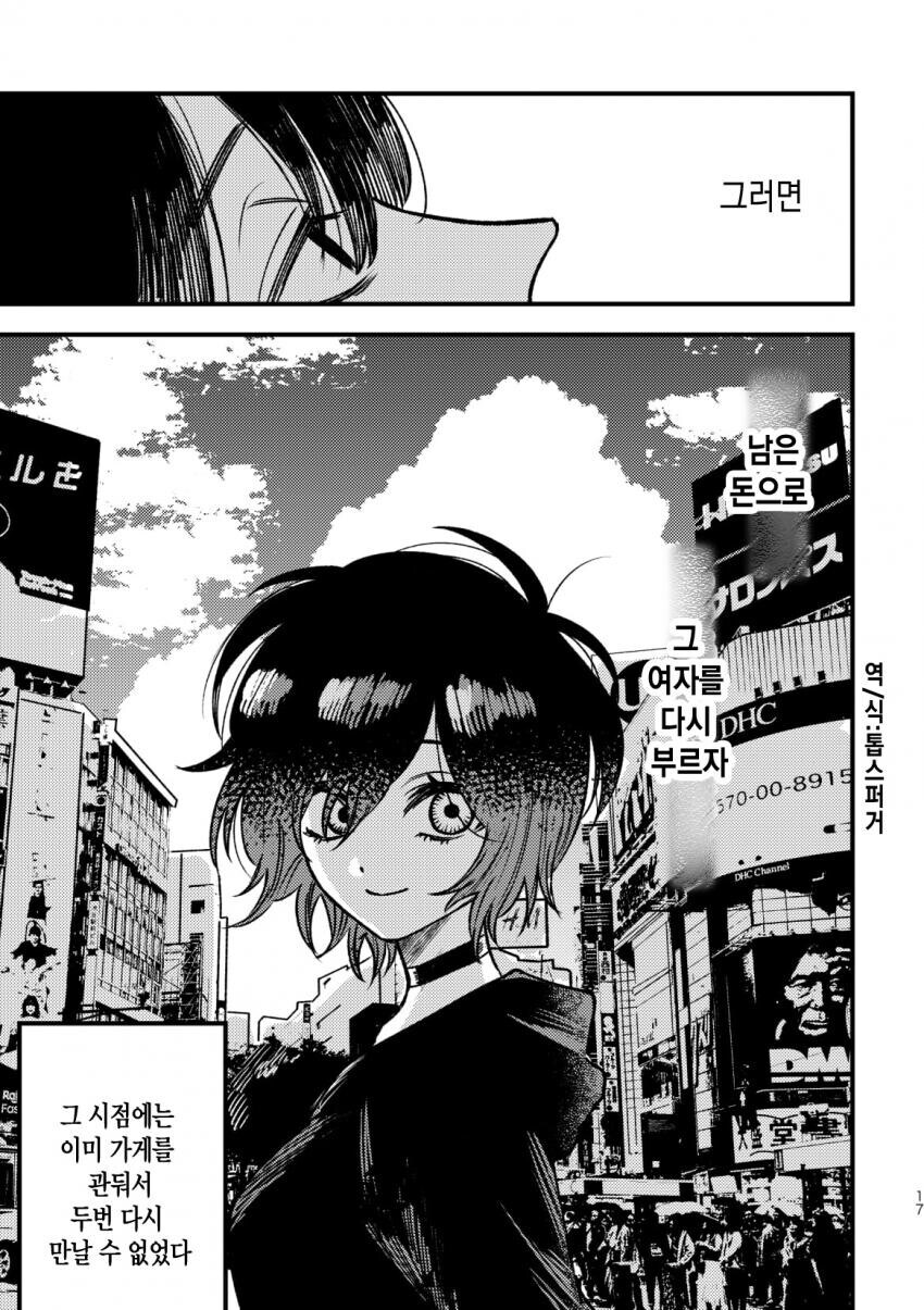출장 업소녀 부르는 만화.manhwa_16.jpg