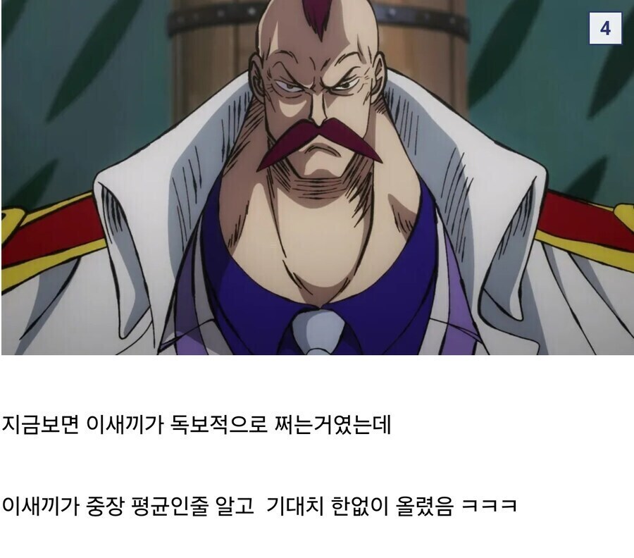 원피스 사기치는 새끼_4.jpg