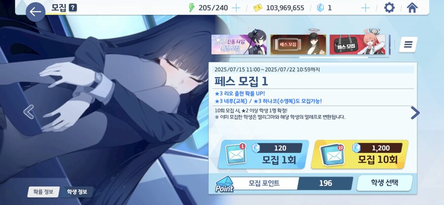 블루아카)야발 나보다 청휘석 많은 사람!_1.jpg