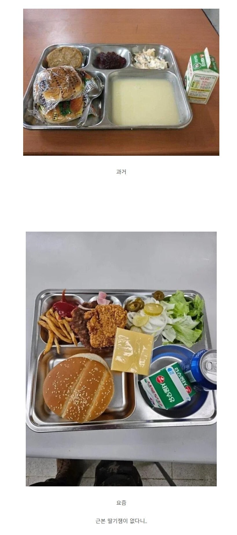 요즘 군대리아.jpg_1.jpg