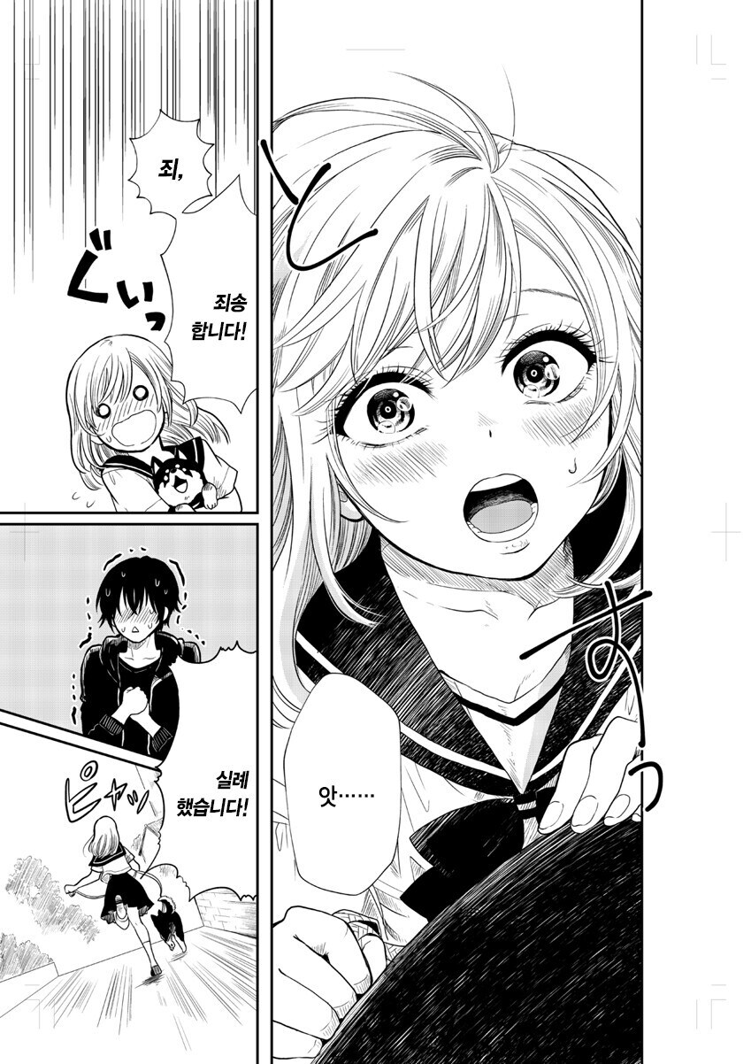 귀여운 그 아이와 함께 산책하고 싶어.manga_13.jpg