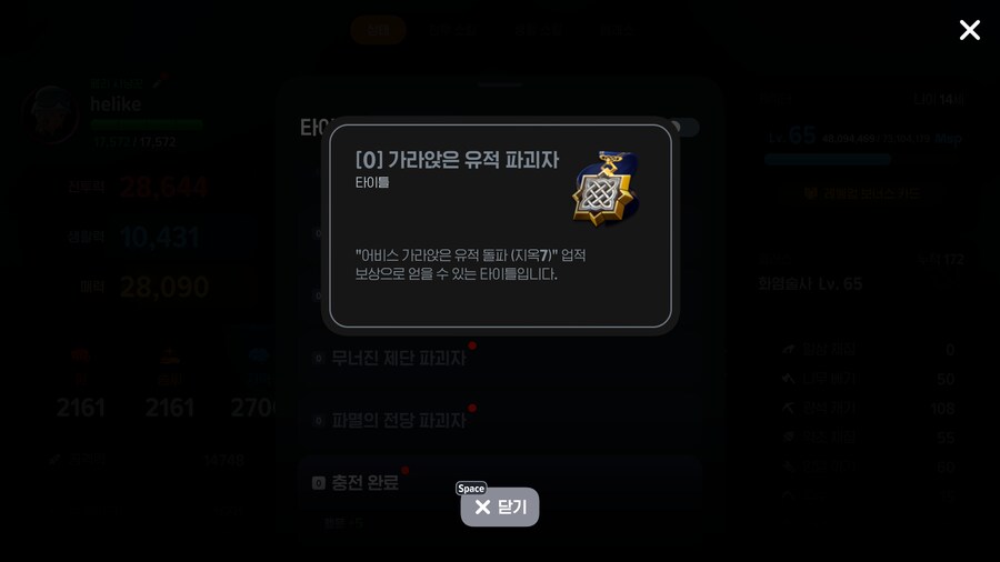 마비m) 칭호 보다가 이상한걸 봤는데_1.png