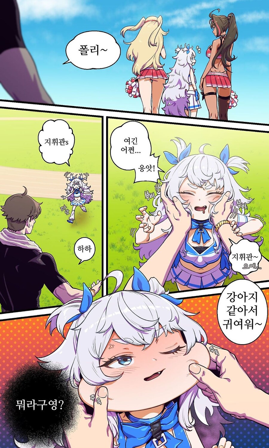 (니케)치어리더 폴리 만화_1.jpg