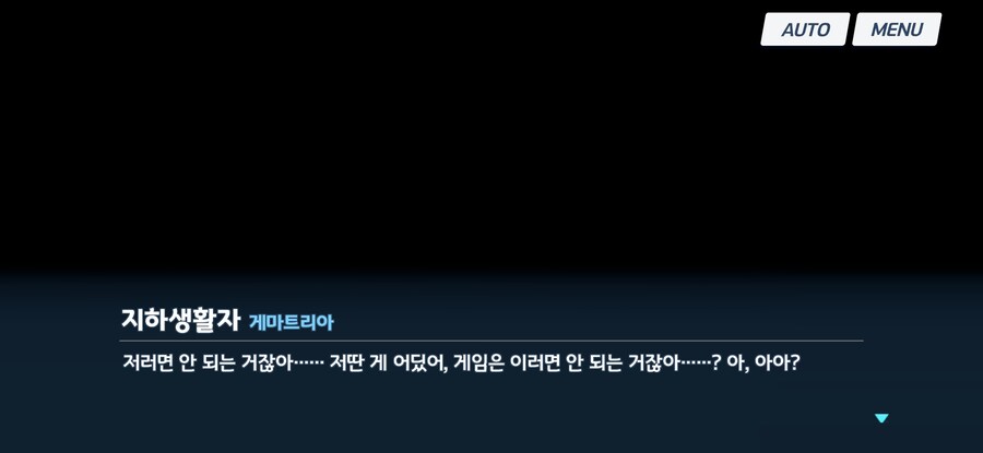블루아카) 지하생활자가 진 이유_6.jpg