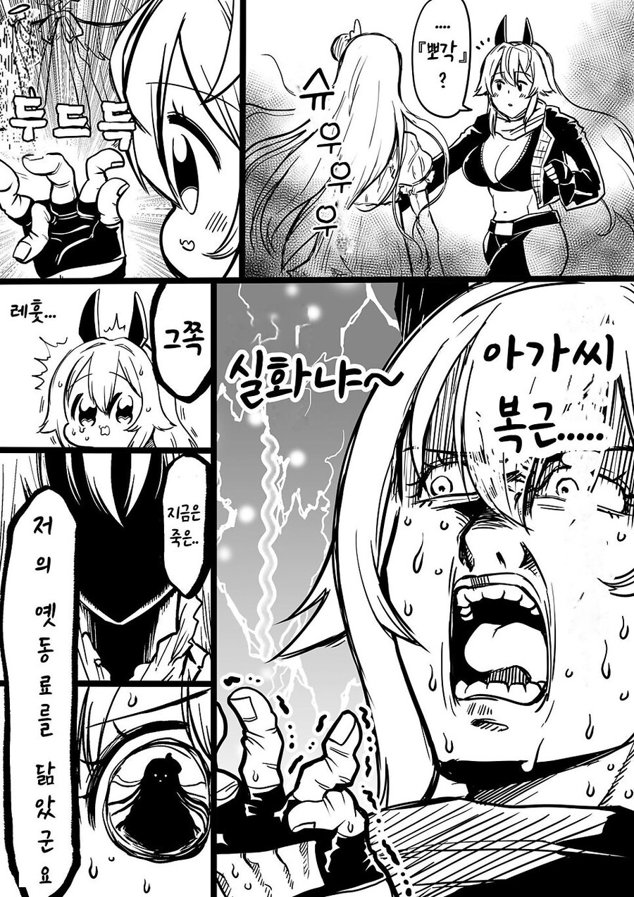 (니케) 도로시와 레드후드의 유람선(유령선) 탐험 이벤트 만화_3.jpg