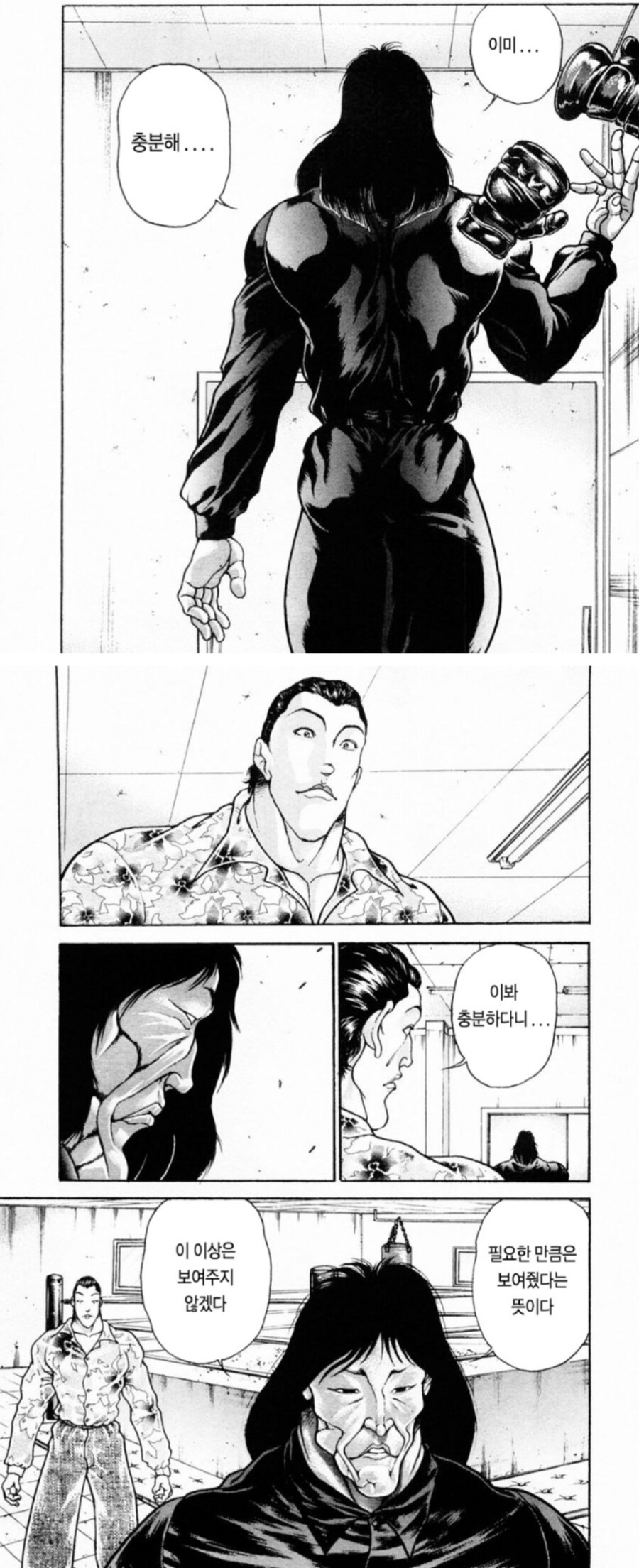 전직 마법소녀가 히키코모리가 된 만화.manhwa_2.jpg