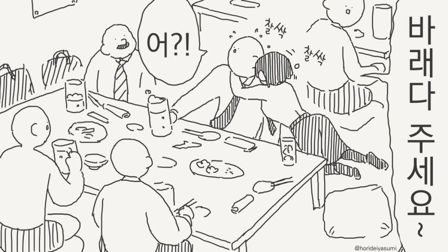 술 마시는 만화.manhwa_2.jpg