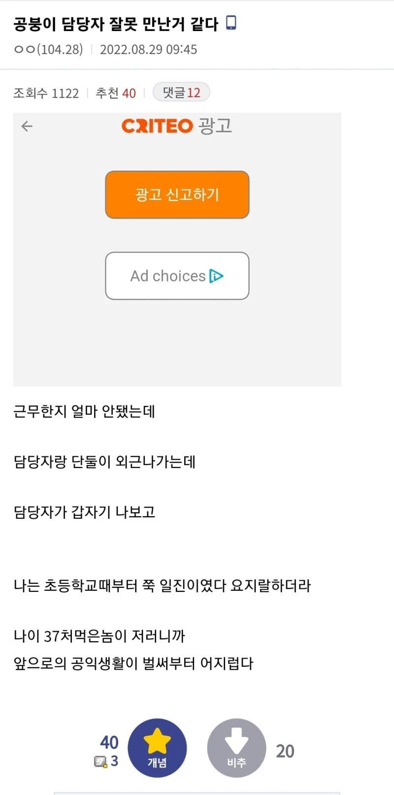 어질어질.. 큰일 나버린 공익..jpg_1.jpg