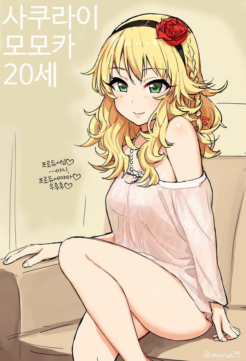 20세 사쿠라이 모모카_1.jpg