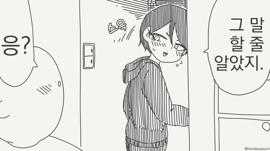 남자끼리만 마셔도 재미없네.manhwa_2.jpg