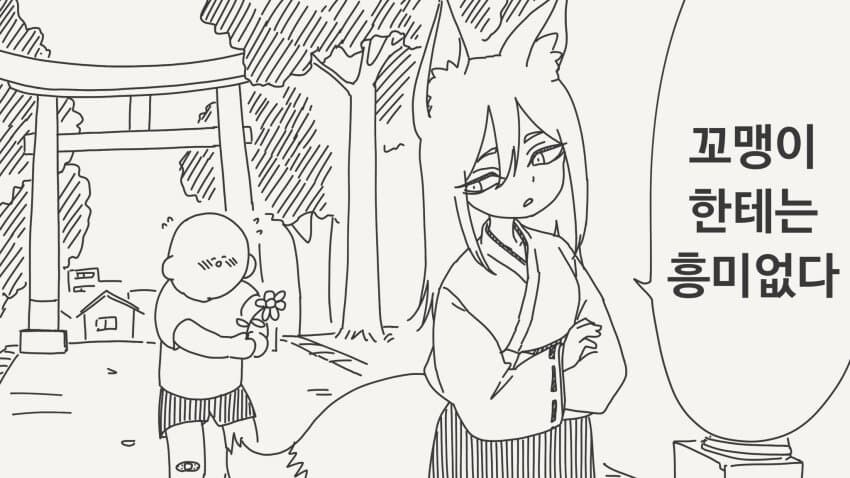 늙어서까지 일편단심인 남자.manhwa_1.jpg