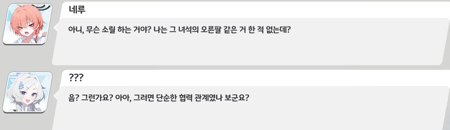 블아) 리오 취급 왜 이러냐_1.png