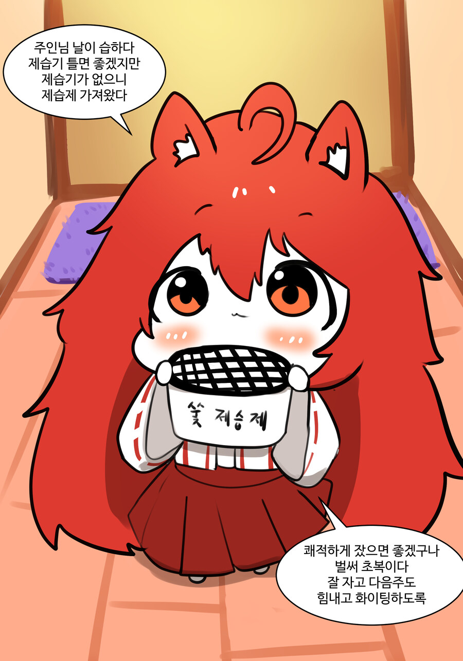 라오진) 이 펜리르는 당신을 위해 제습기를 가져다 줍니다_1.jpg