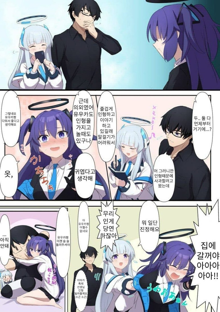 블루아카) 센세가 노아와 수상한 짓을_3.jpg