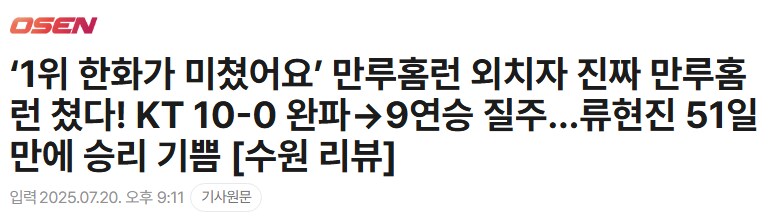 야구) 분명 한화 20년만의 9연승 달성이었는데_2.png