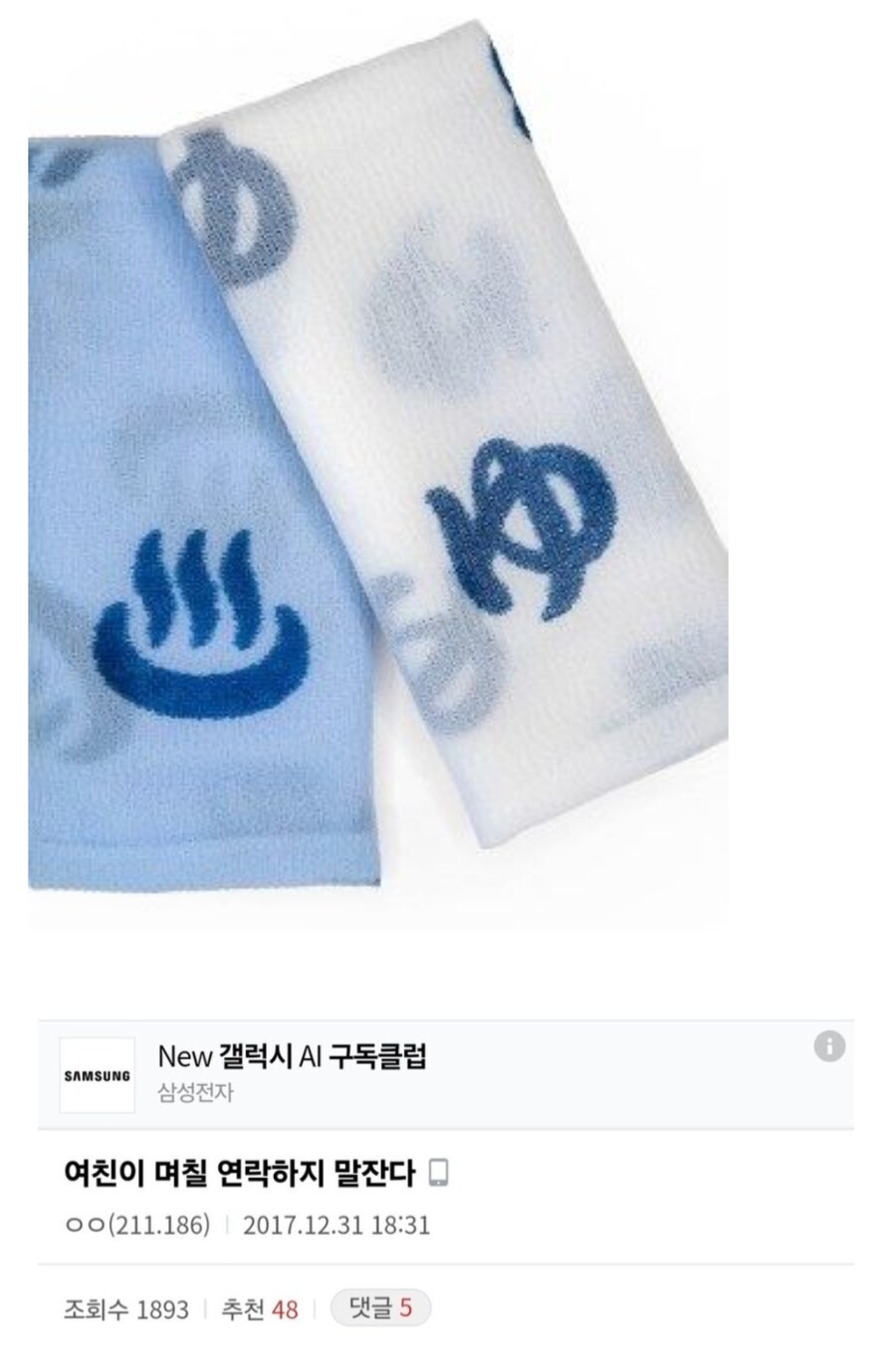 남친 자취방에 갔는데 짜친다는 여자친구.jpg_3.jpg