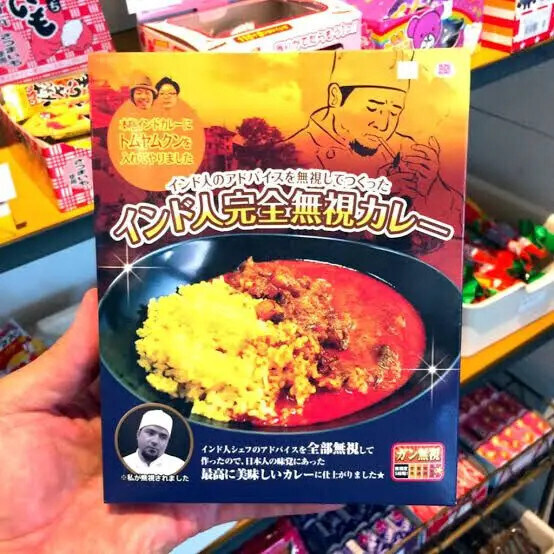 일본의 엄청난 인종차별 음식_1.jpg