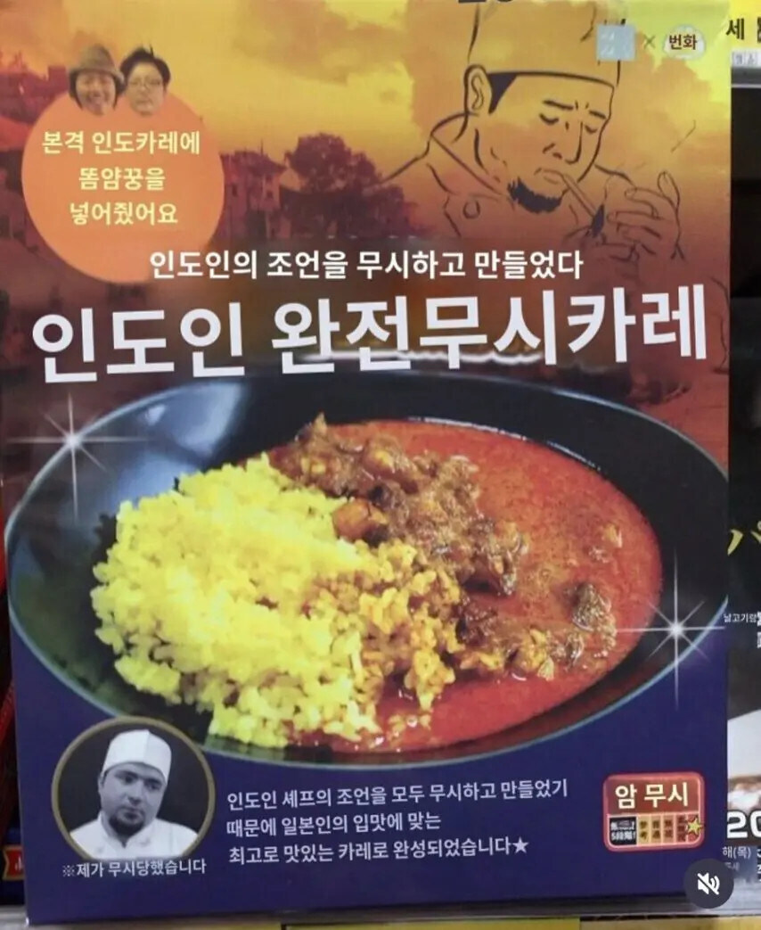일본의 엄청난 인종차별 음식_2.jpg