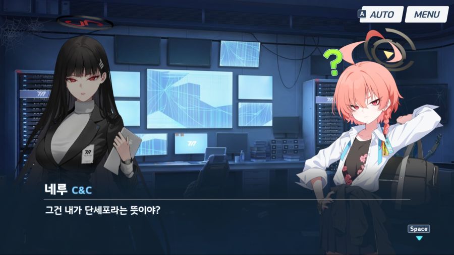 블루아카)네루:근데 왜 나한테는 그런거 안 물어보냐?_8.jpg
