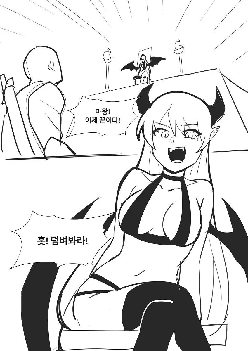 마왕의 공주로 변장해서 용사를 기만한 만화.manga_1.webp