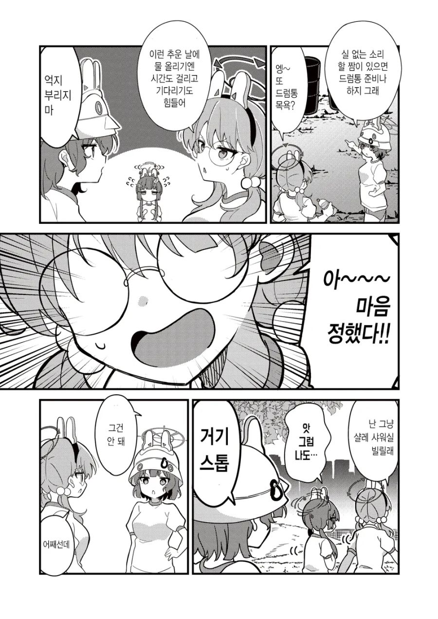 블루아카] 한겨울의 토끼소대_3.jpg