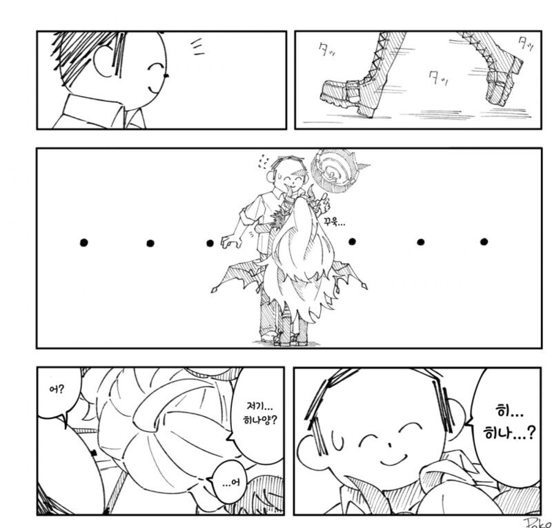 블루아카)외로웠던 히나 .manwha_2.jpg