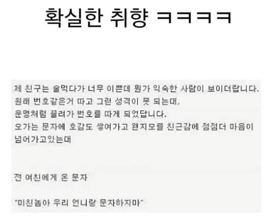 취향이 참 한결 같은 사람_1.jpg