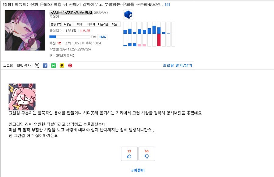 버튜버) 신고누적으로 7일정지 당한 어그로가 다시 왔으니까_3.jpg