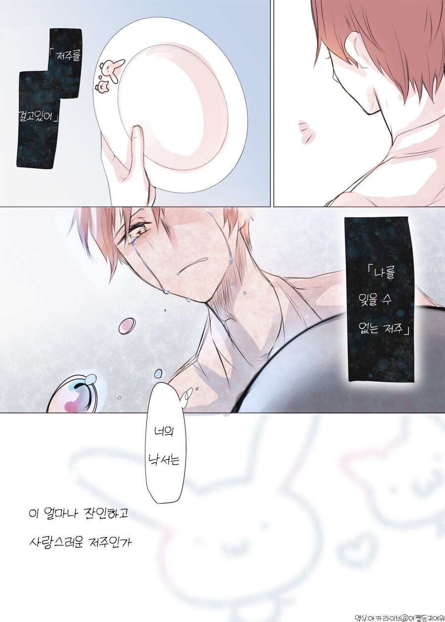 나를 잊을수 없는 저주 .manwha_4.jpg