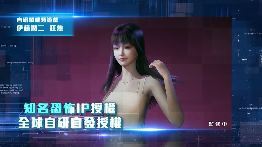 여귀교 제작사 "이토 준지의 매니악" 게임화 발표_1.png