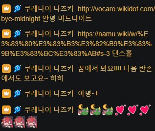 버튜버) 나츠키 갔어_2.png