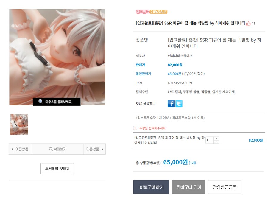굿스마 총판이 느린건 알고있엇지만_3.png