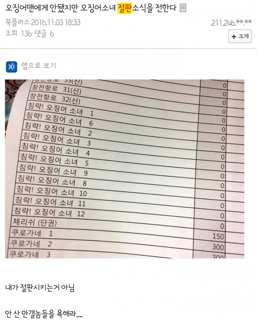 만화, 소설책 정발 특징.JPG_2.jpg