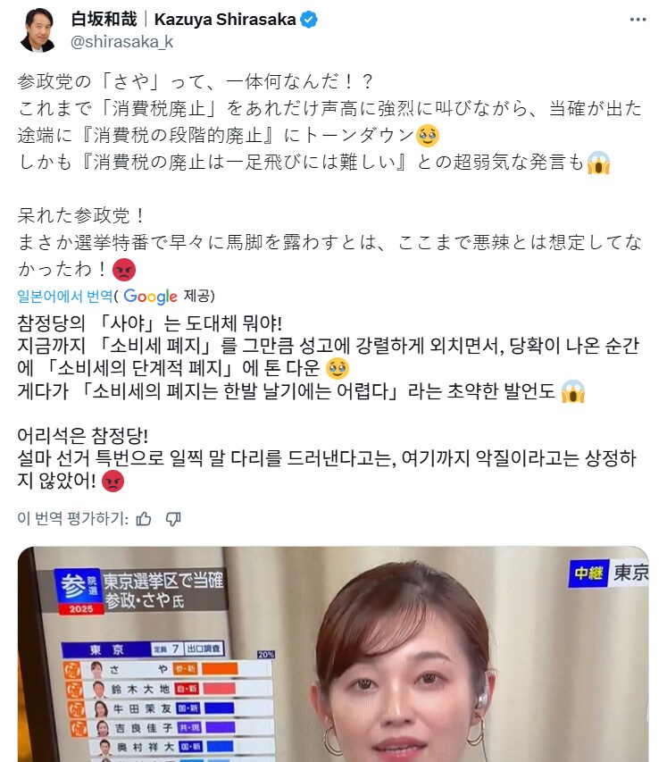 참정당, 즉시 소비세 폐지 공약 후퇴_1.png