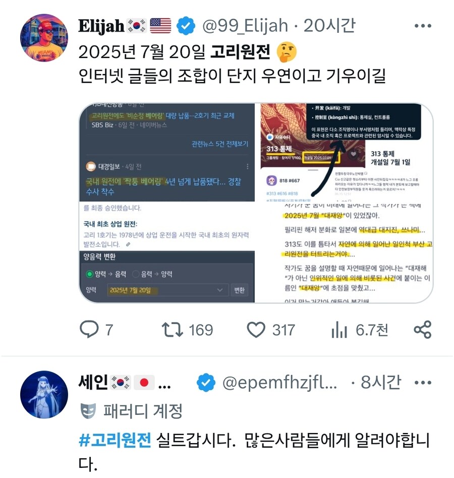 고리원전에 경찰특공대 출동한 이유_4.jpg