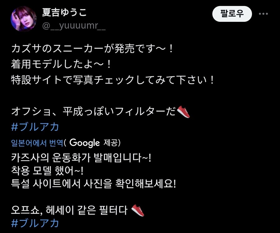 블루아카) 카즈사 신발 홍보 모델 ㄷㄷ_2.jpg