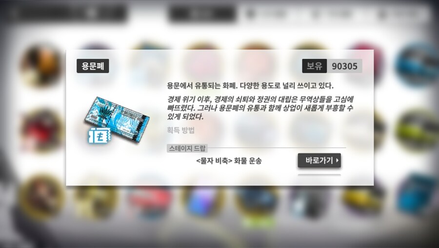 명일방주)이크! 용문 거지가 되었어요_2.jpg