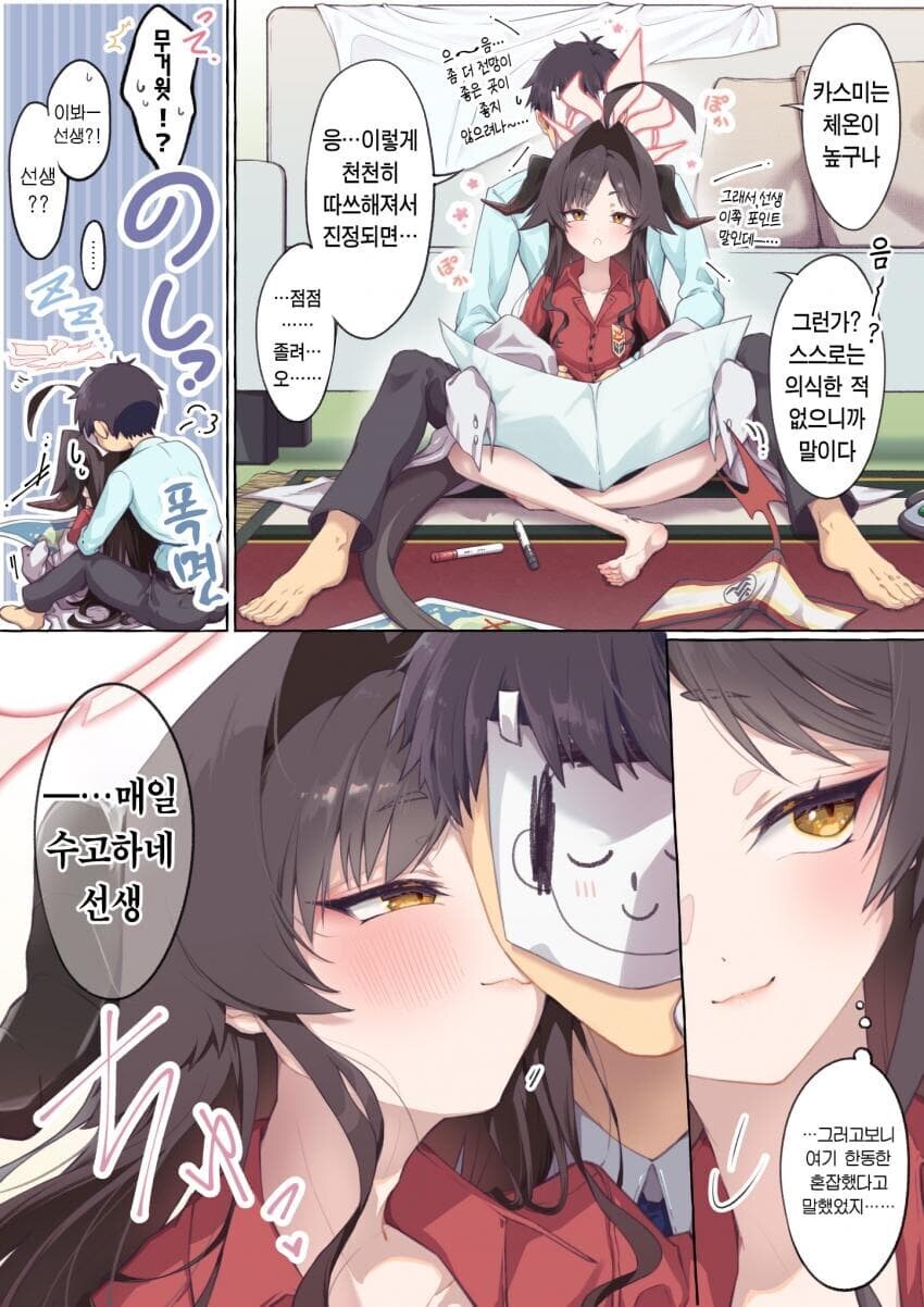 블루아카)카스미 너무 좋다_3.jpg