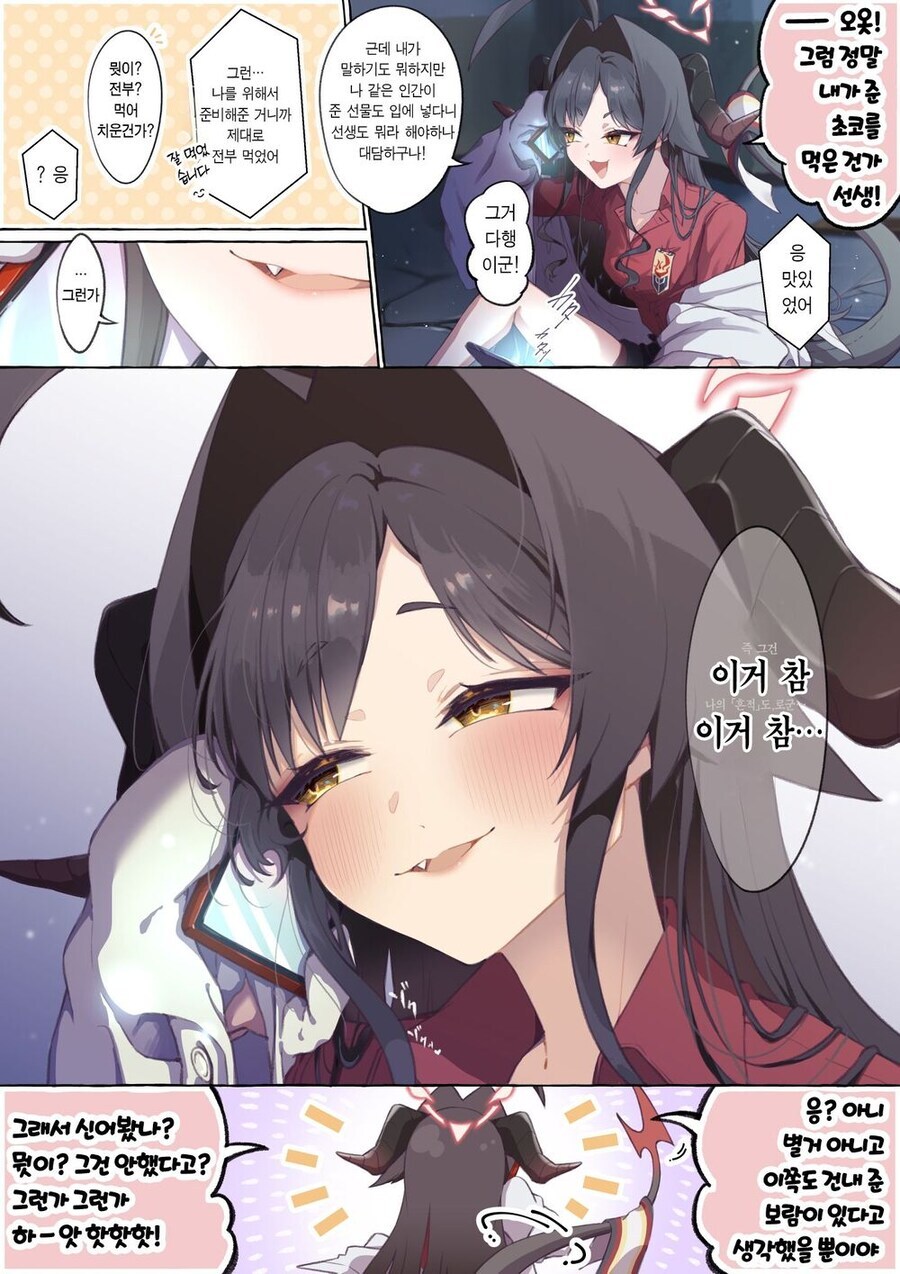 블루아카)카스미 너무 좋다_7.jpg