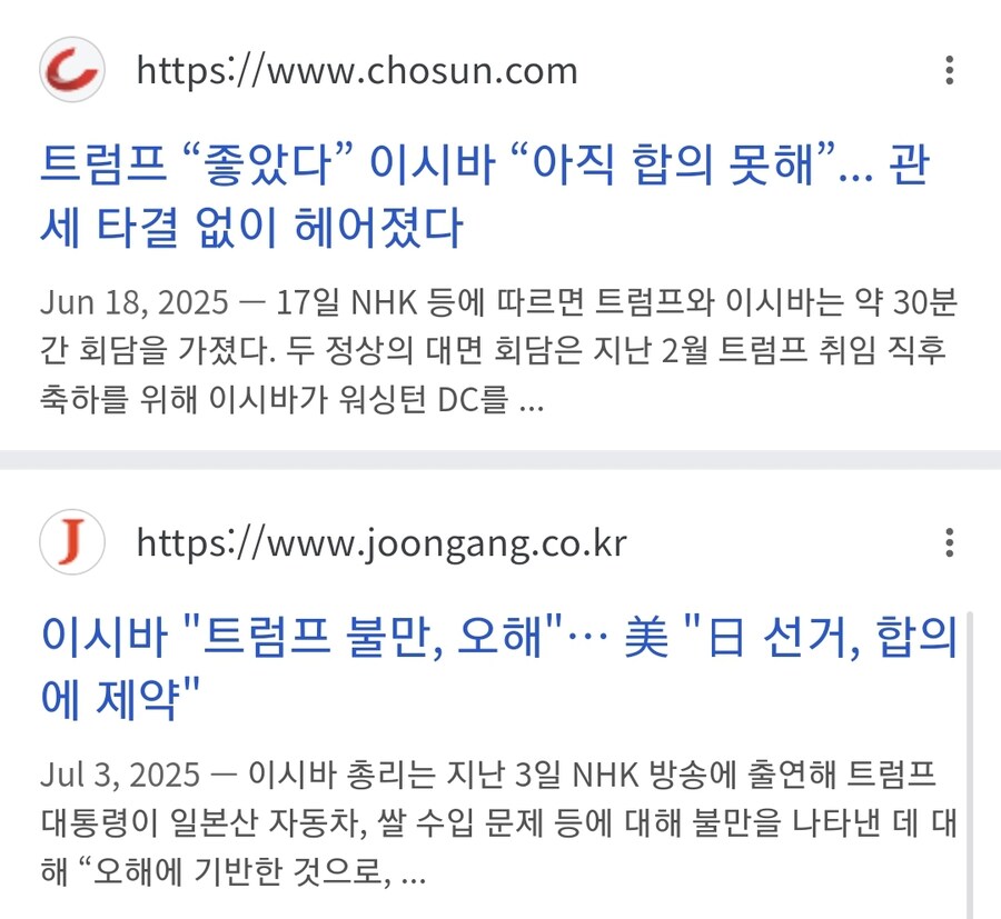 일본 이시바도 곧 끝나겠네_3.jpg