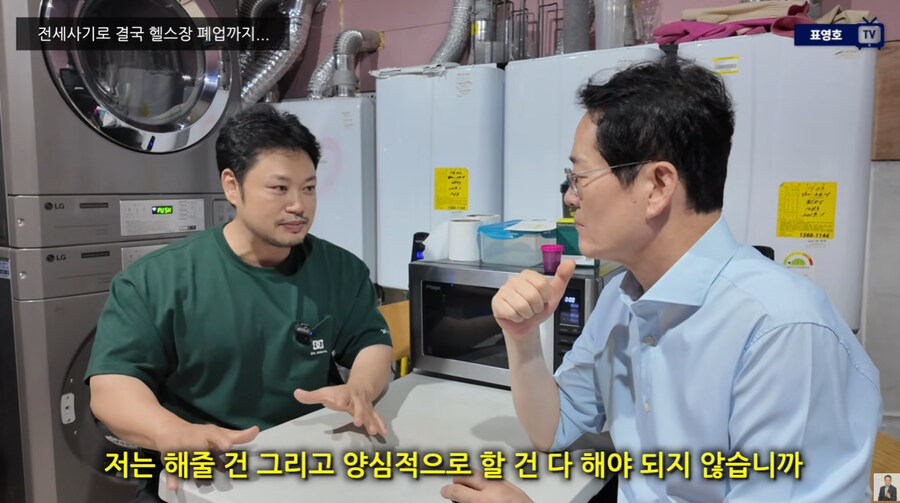 양치승 관장 전세 사기로 폐업 위기_7.jpg