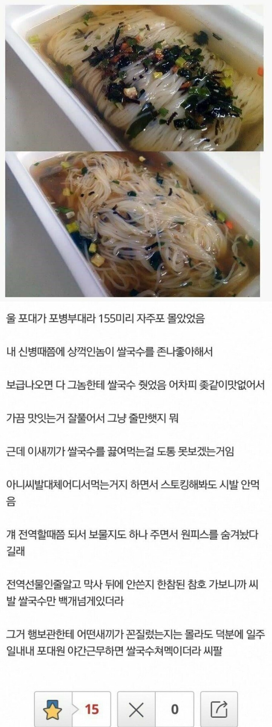 군대에서 발견된 원피스.jpg_1.jpg