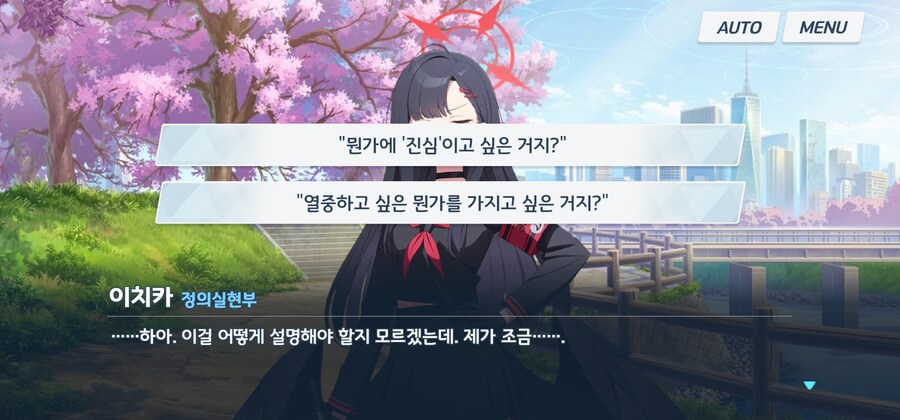 블루아카) 이치카가 알면 환장할 소식_6.jpg