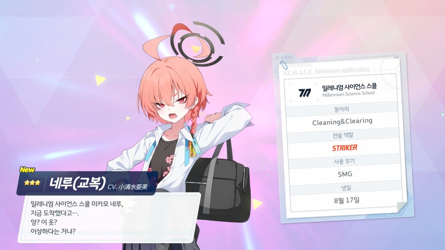 블루아카) 드디어 아들내미 뽑았다_1.png