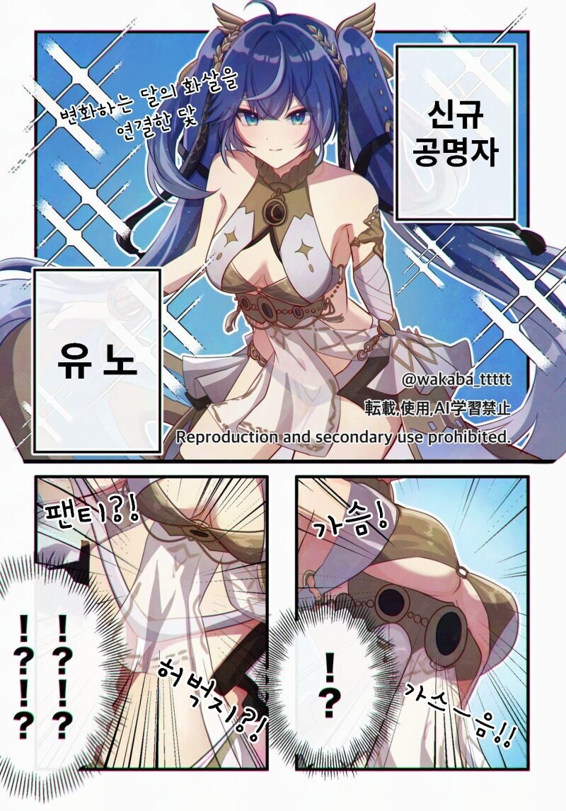 명조) 유노를 뽑아야 하는 이유_1.jpg