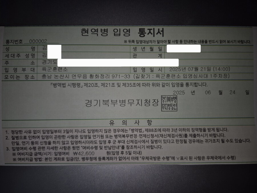 근데 진짜 군대 간단 글이 많이 없네_1.jpg