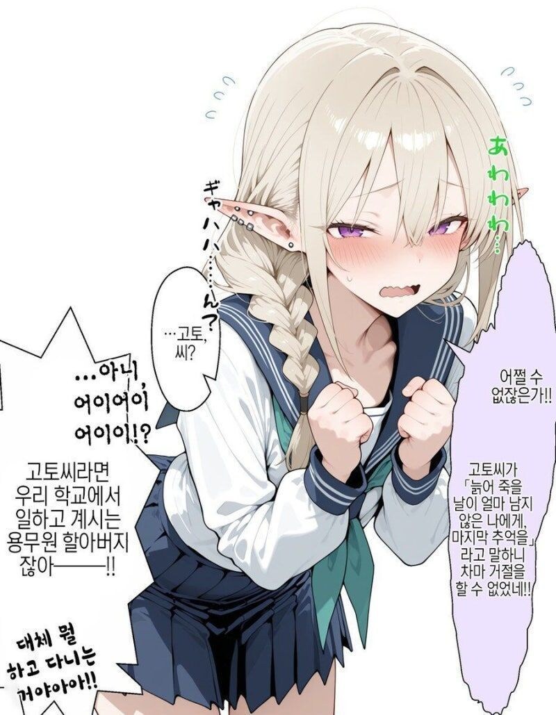엘프 부모가 싫은 아들.manga_4.jpg