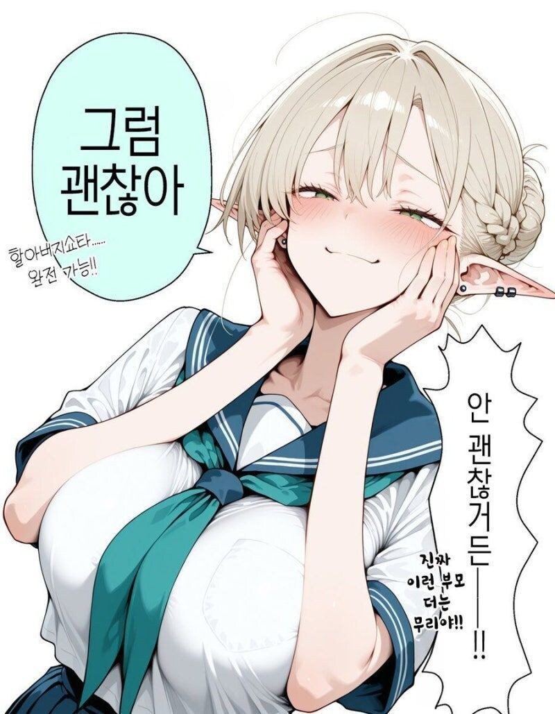 엘프 부모가 싫은 아들.manga_5.jpg