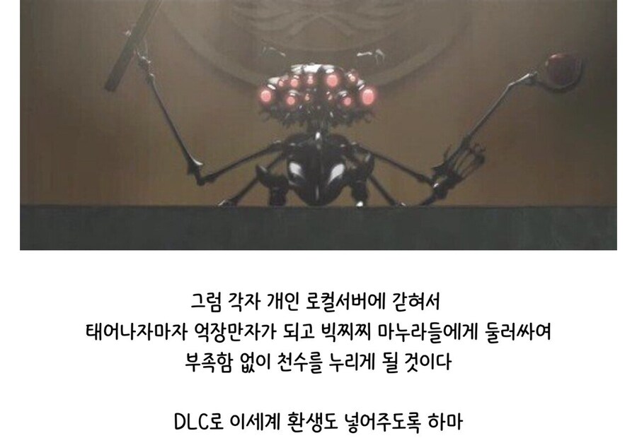 "너희의 육체를 넘겨라".jpg_1.jpg